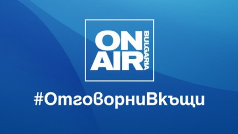 Bulgaria ON AIR прекрати гостуванията в студио като мярка срещу COVID-19