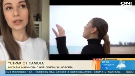 Михаела Маринова с нова песен: Не се страхувайте от самотата