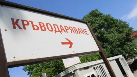 Прокуратурата призовава служителите си да дарят кръв