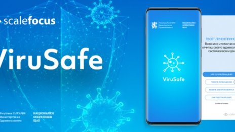 Здравното приложение срещу COVID-19 ViruSafe вече работи