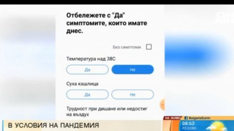 Д-р Брънзалов за ViruSafe: Нямам пациент със статус там