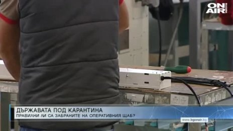 Най-засегнати в кризата у нас - малкият и средният бизнес