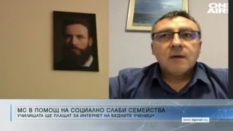 Училищата ще поемат интернета на социално слабите ученици