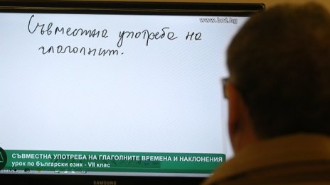 Започват специални видеоуроци за НВО за четвърти и седми клас 