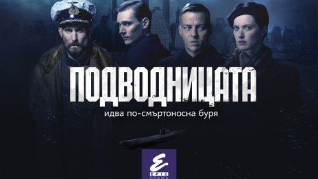  Epic Drama вече е в платформите на Булсатком