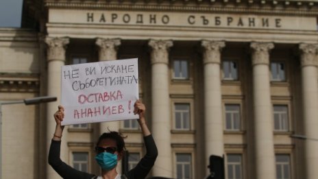 Протест пред Министерски съвет заради 40-годишната детска болница