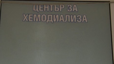 Ще бъдат закупени нови апарати за хемодиализа в Севлиево 