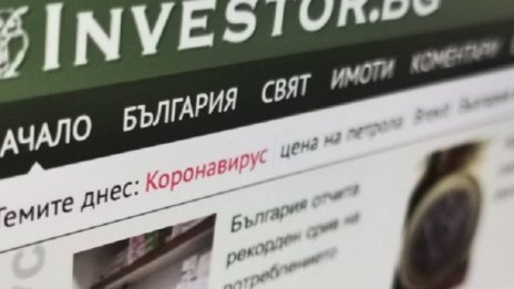 Investor.bg организира серия от бизнес уебинари с водещи експерти