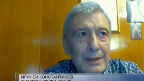 Ириней Константинов: Любовта към театъра не е умряла