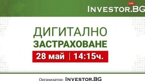 Застраховане в ерата на коронакризата – уебинарът на Investor.bg на живо