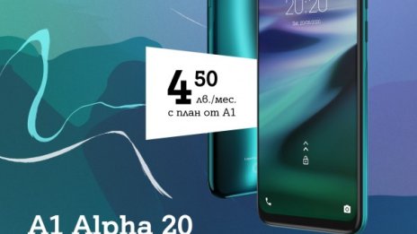 Новото поколение смартфони с бранда на А1 – A1 Alpha 20 и А1 Alpha 20+, излизат на пазара