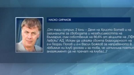 За сагата на "сините" акции от Дубай до София