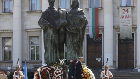 Предложение: 24 май да е Ден на българската писменост