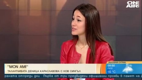 Деница Караславова представи парчето "Mon Ami"