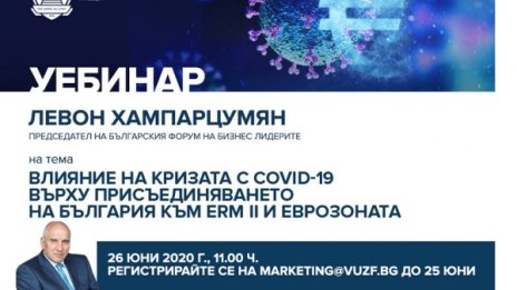 ВУЗФ с нова онлайн публична лекция – този път с лектор Левон Хампарцумян