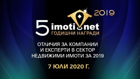 Годишните награди на Imoti.net отличават най-добрите брокери и агенции на недвижими имоти