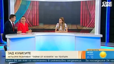 Актриса разказва за живота зад сцената в театъра 