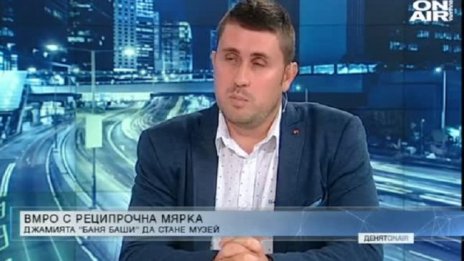 ВМРО не цели политическа конфронтация с “Баня Баши”  