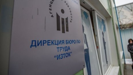 Безработните скочиха с 5,6% за година, половината са със средно образование