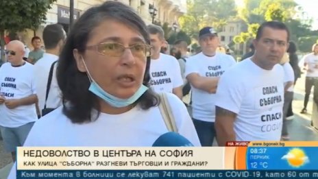 Битка за сърцето на столицата: "Спаси Съборна" от "Спаси София"