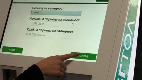 АПИ: Възможни са затруднения при продажбата на е-винетки утре 