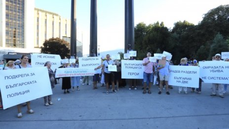 В деня на Съединението - българите разединени в два протеста