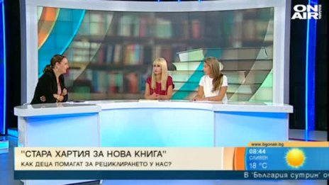 За осма година деца рециклират "Стара хартия за нова книга"