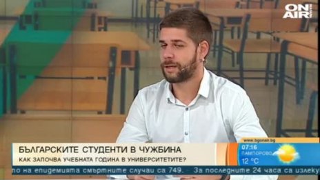 През пандемията: Как ще учат родните студенти зад граница?