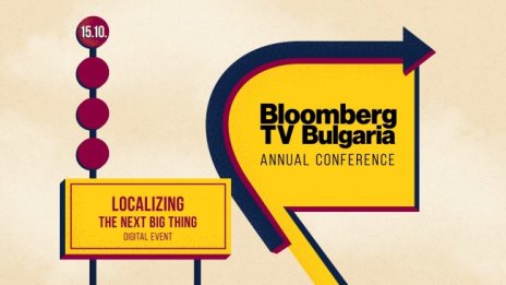 Петата годишна конференция на Bloomberg TV Bulgaria – в четири дигитални онлайн издания 