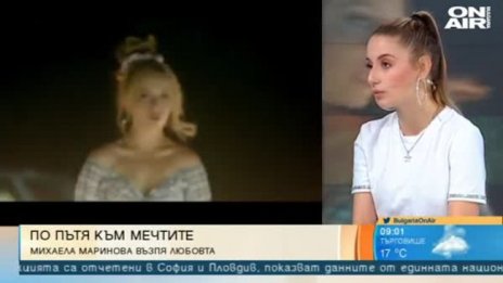 Михаела Маринова с нова песен и голям концерт 