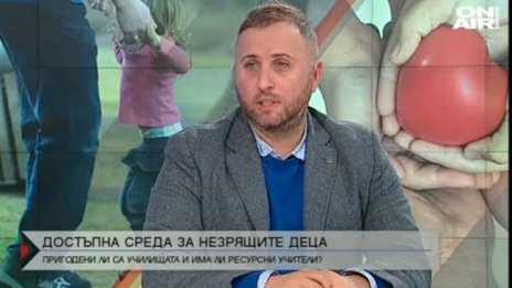 Училищната среда у нас е недостъпна за незрящите деца