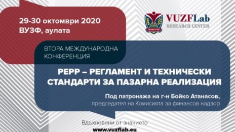 ВУЗФ и VUZF Lab организират Втора международна конференция