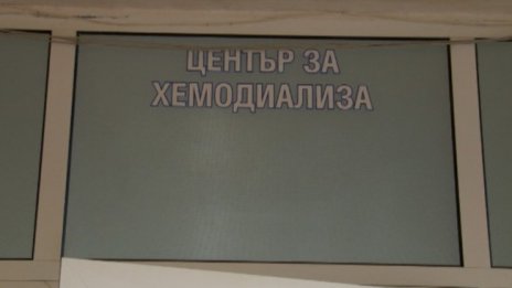 Чисто нови апарати за хемодиализа в болницата в Севлиево не работят