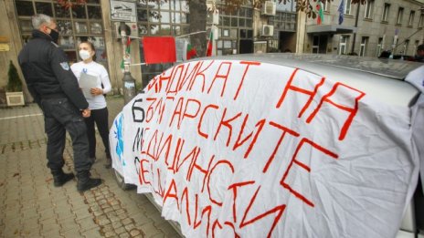 Медсестри на протест с безплатни прегледи 