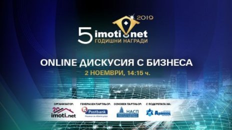 Имотите в Черноморския регион - в онлайн дискусия на Imoti.net