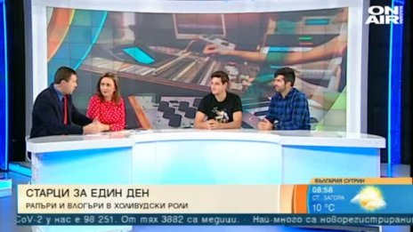 Рапъри и влогъри с холивудски роли в песента "Бесна пенсия"