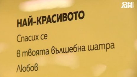 Поезията на 13 европейски автори ще пътува с нас в метрото