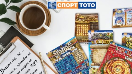 Магията, наречена моментни лотарийни игри