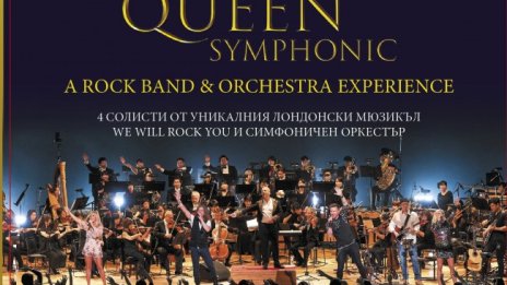 Световно известното шоу "Qween Symphonic" - за първи път у нас