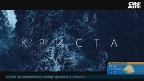 Певицата Криста изненада феновете си с песента "Отново"