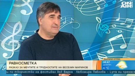 Веселин Маринов с книга: Изчезват човешките отношения