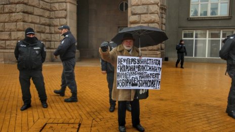 Национален митинг пред МС, но с малко протестиращи