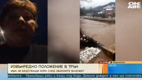 Трън остана без вода заради наводнението