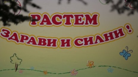 1 от 10 педагози в яслите под 30 години, но без диплома 