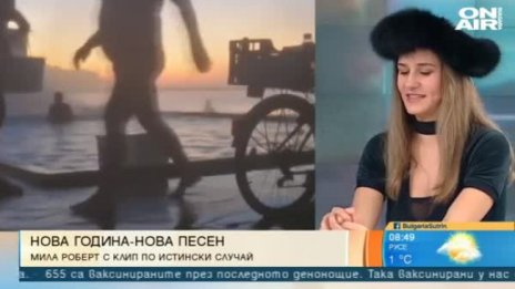 Мила Роберт с нова песен и забавно видео