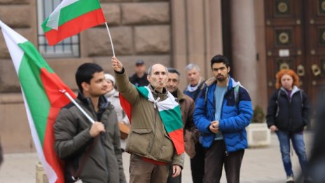 Национален протест "Време е да им кажем довиждане" пред МС