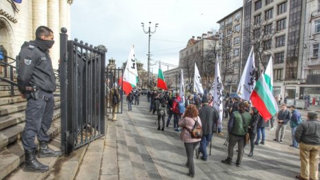 Протест на "Възраждане" срещу отмяна на регистрацията й