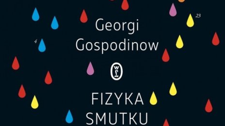 "Физика на тъгата" на Георги Господинов с ново издание в Полша