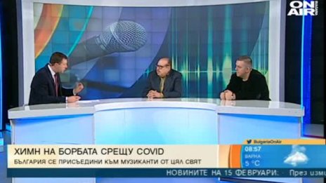 Родни музиканти се включиха в световния химн на борбата срещу COVID-19