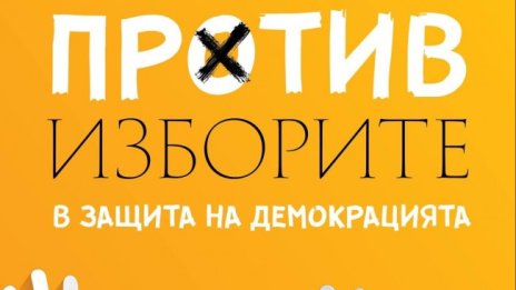 Давид ван Рейбрук с "Против изборите: в защита на демокрацията"